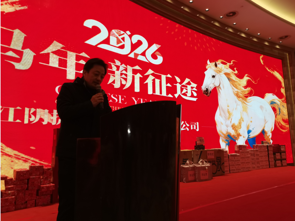our company held a New Year's meeting